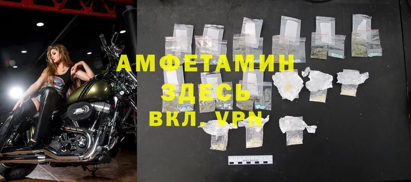 Amphetamine VHQ  закладки  Новопавловск 